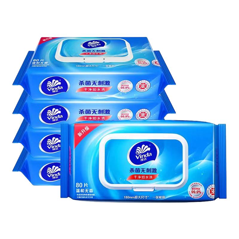 维达洁肤湿巾大尺寸80片清洁除菌家用私处卫生湿纸巾大包实惠装DY