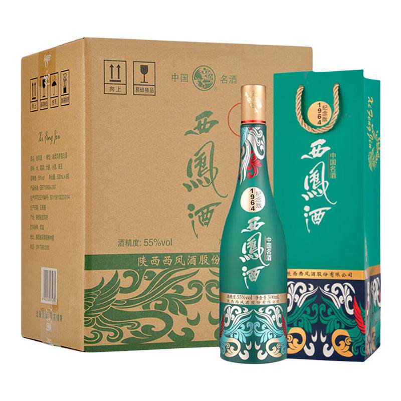 西凤酒1964系列纪念版55度整箱