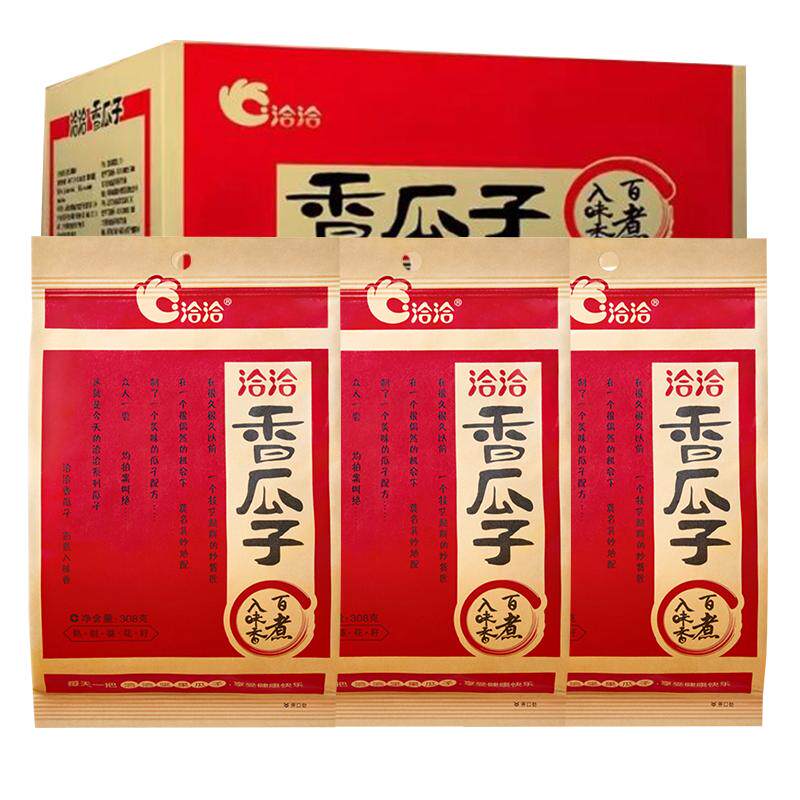 洽洽308克整箱20袋瓜子葵花籽KTV坚果休闲零食品酒吧零食恰恰瓜子