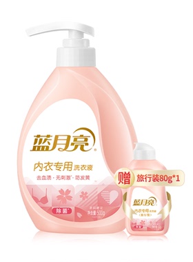 蓝月亮内衣洗衣液补充装手洗内裤女士专用清洗液留香抑菌除菌正品