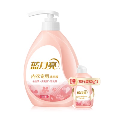 蓝月亮内衣洗衣液去血渍去异味