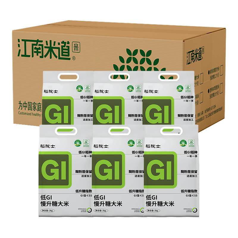 【新米上市 鲜稻先得】稻院士低gi大米缓升糖友孕妇低升糖米2kg*6,粮油调味/速食/干货/烘焙,大米,淘宝优惠券,粉丝福利购,淘宝优惠卷