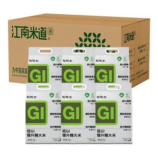 【新米上市 鲜稻先得】稻院士低gi大米缓升糖友孕妇低升糖米2kg*6