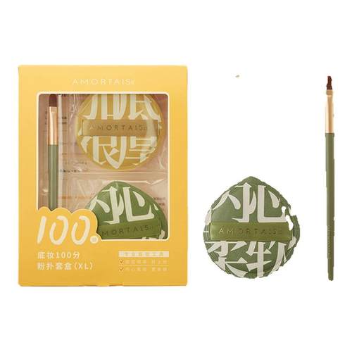 尔木萄粉扑干湿两用气垫粉扑饼