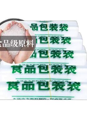 白色食品袋批发塑料袋一次性透明包装袋外卖打包袋方便袋背心袋子