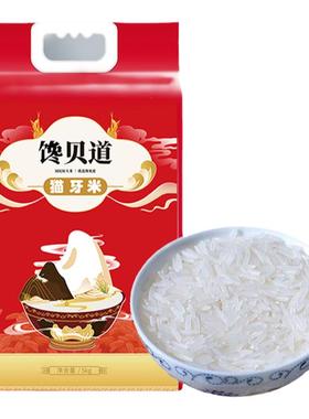 2025年新米猫牙米晚稻香米超长粒大米丝苗10斤煲仔饭米蛋炒饭粥米