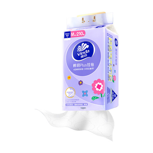维达悬挂式棉韧抽纸210抽M码
