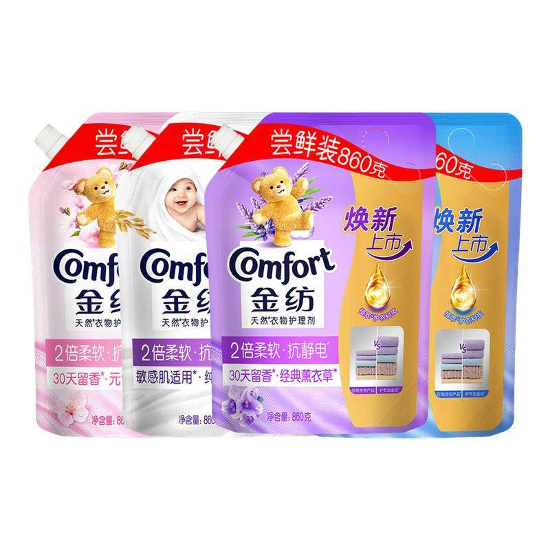 金纺柔顺剂衣物持久留香防静电熏衣草香补充袋装官方旗舰店正品牌