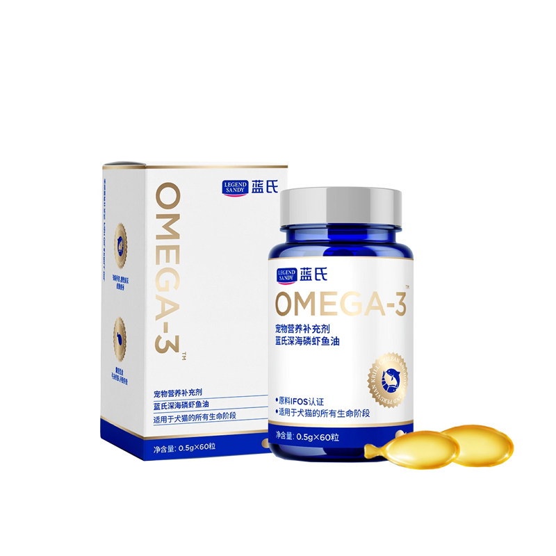 蓝氏深海磷虾鱼油美毛亮毛卵磷脂OMEGA-3犬猫通用宠物营养补充剂