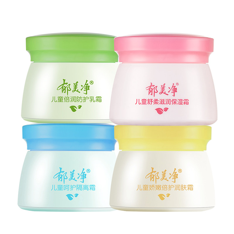 郁美净舒柔保湿霜儿童面霜宝宝擦脸润肤乳正品官方旗舰店秋冬补水