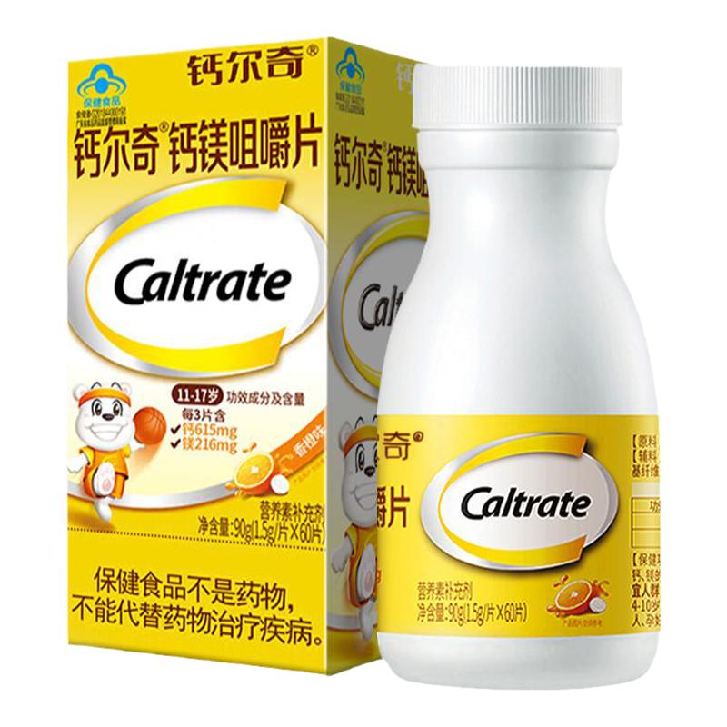 钙尔奇钙片青少年钙镁咀嚼片11-17岁儿童钙片香橙味60片
