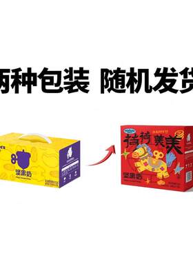 荷乐士高钙植物坚果奶