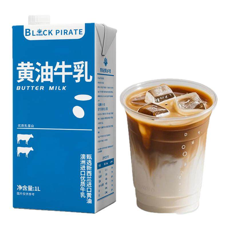 黑海盗黄油牛乳1L*12盒整箱商用小黄油拿铁乳咖啡奶茶烘焙店专用,粮油调味/速食/干货/烘焙,黄油,淘宝优惠券,粉丝福利购,淘宝优惠卷