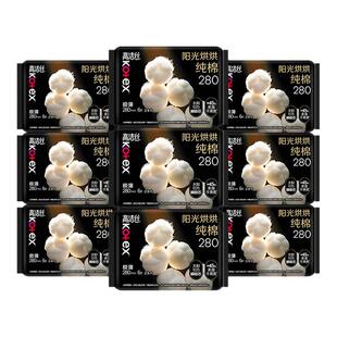 高洁丝卫生巾臻选阳光烘烘280mm夜用组合装超薄透气姨妈巾BY