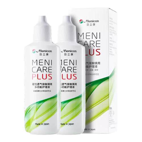 目立康护理液120ml【官方】