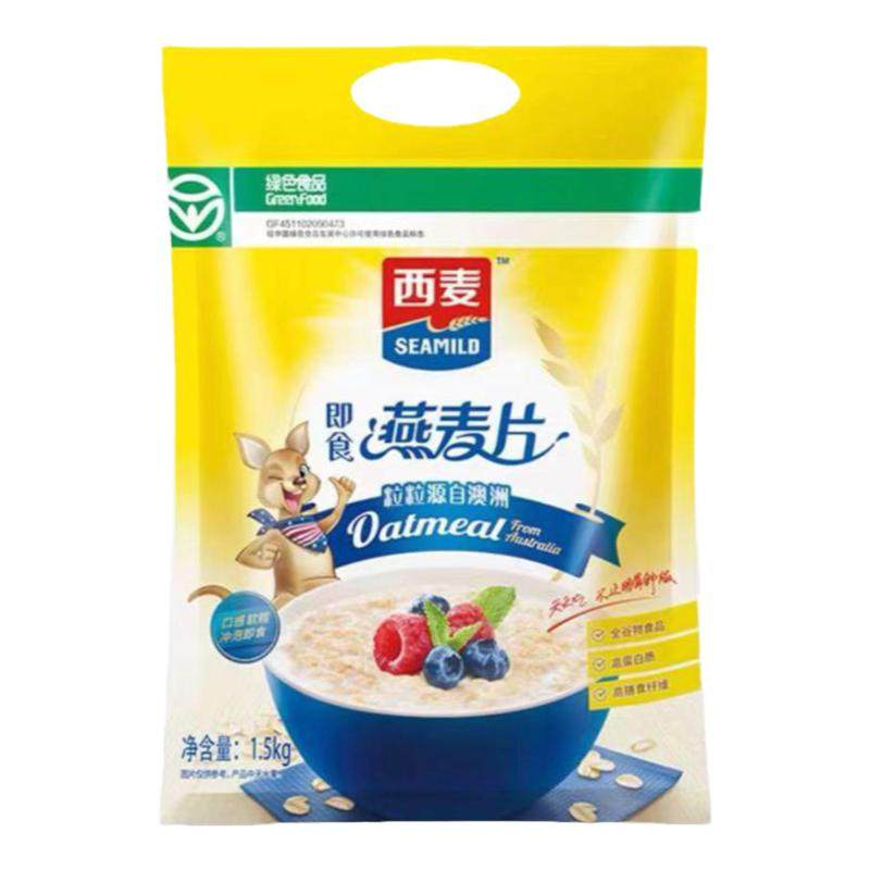 西麦纯燕麦片1500大袋装原味即食营养早餐澳洲燕麦片免煮冲泡代餐