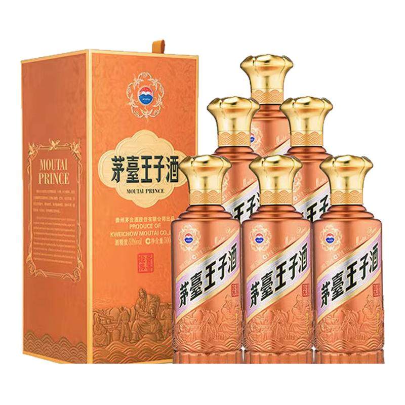 贵州茅台王子酒酱香经典53度2.0 500ml*6酱香型白酒整箱