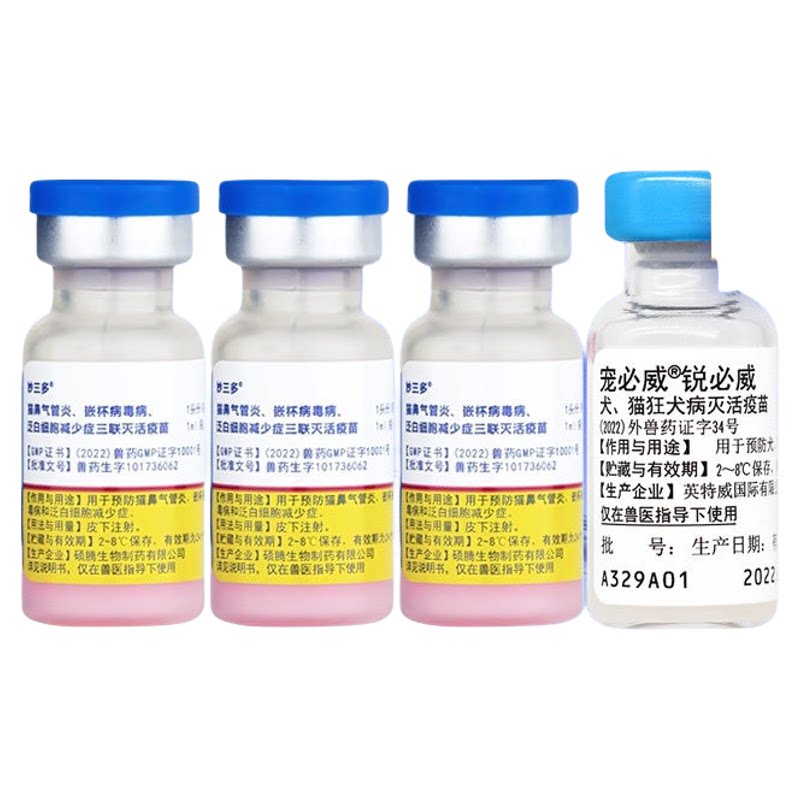 硕腾妙三多猫疫苗猫三联成幼猫一套自打妙三多三针+狂犬疫苗套餐