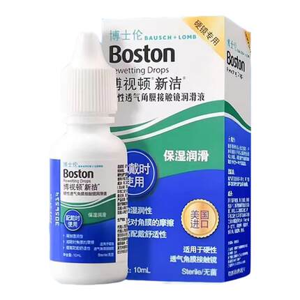 博士伦博视顿新洁隐形眼镜润眼液RGP硬性角膜塑形镜OK镜护理液