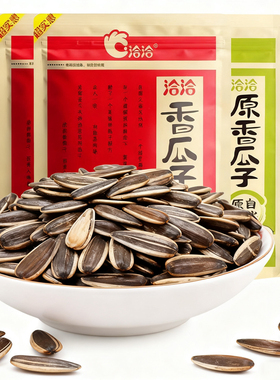 洽洽原味香瓜子350g5袋装 恰恰葵花籽大粒炒货五香味休闲零食小吃