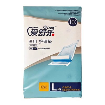 包邮】爱舒乐医用护理垫10片/袋 (600*900)男女适用