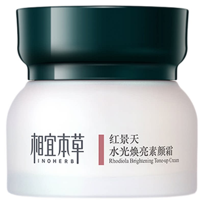 相宜本草红景天水光焕亮素颜霜保湿提亮修饰肤色官方旗舰店正品图片