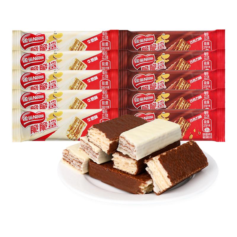 雀巢脆脆鲨牛奶巧克力味散称小包装威化夹心饼干休闲点心批发零食