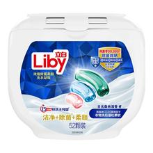 【百补】立白除菌洁净柔顺三合一wifi洗衣凝珠浓缩小苍兰香氛凝珠