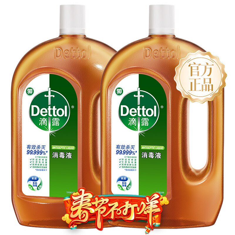 滴露消毒液洗衣服专用非84消毒液家用杀菌除菌瓶装官方正品旗舰店 - 百亿补贴品牌优选出品