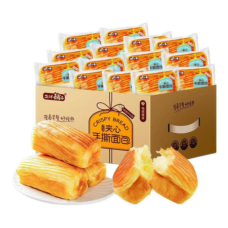 盐津铺子夹心手撕面包整箱蛋糕学生早餐食品营养休闲小吃零食批发,零食/坚果/特产,夹心面包,淘宝优惠券,粉丝福利购,淘宝优惠卷