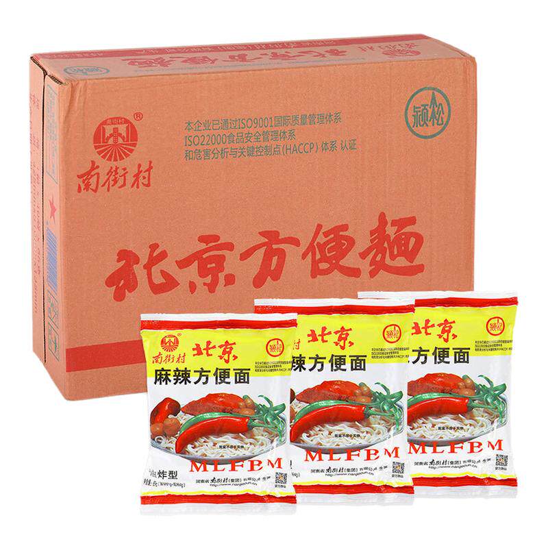 南街村老北京方便面65g整箱袋装泡面速食河南特产麻辣干吃干脆面