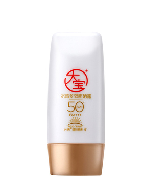大宝防晒霜spf50水感多效女男士专用户外身体学生党清爽正品官方