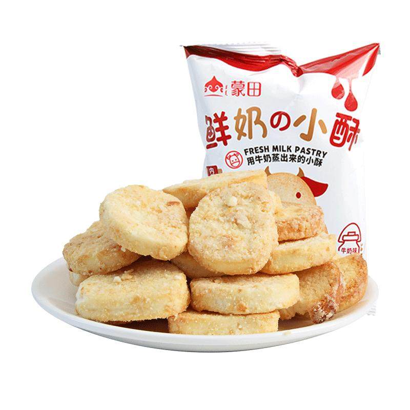 蒙田鲜奶小酥馍片奶香馒头片办公室整箱零食休闲饼干食品小吃,零食/坚果/特产,酥性饼干,淘宝优惠券,粉丝福利购,淘宝优惠卷
