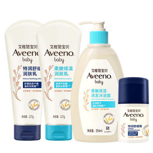 【正品保证】艾维诺艾惟诺安心洗套组单品保湿补水舒缓婴幼儿童