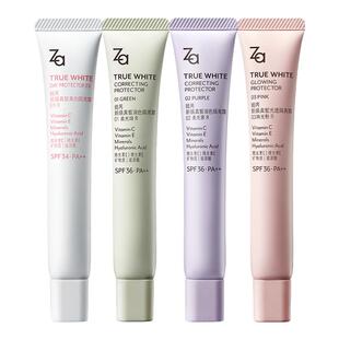 Za姬芮美白防晒隔离霜妆前乳素颜霜三合一隔离紫外线润色保湿