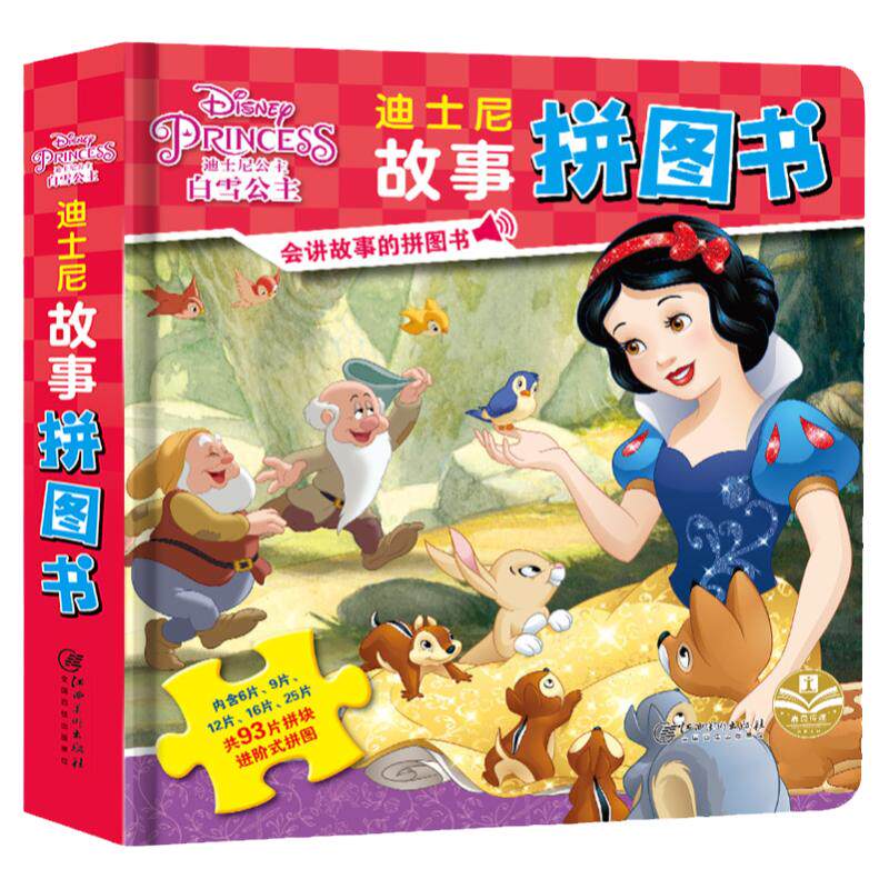 ���ڲ�������ʿ�����ƴͼ�� ��ѩ���� ���ӻ�����Ϸƴͼ�� 0-6�걦��ƴͼ�׶��������� ������������������ �׶���� �߼�˼ά 15Ԫ