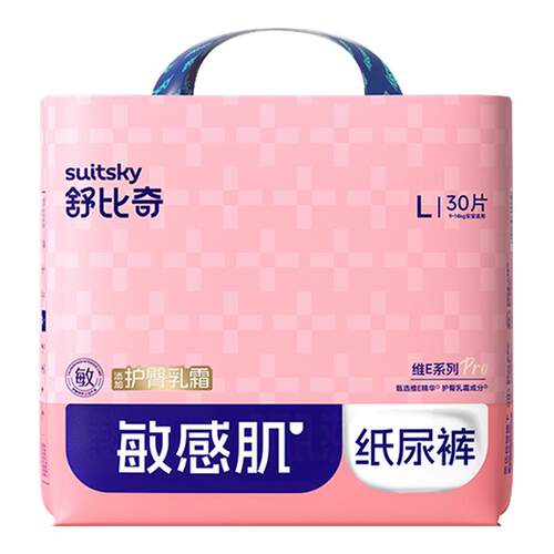 【百补2包】舒比奇维E乳霜纸尿裤夏季透气超薄尿不湿拉拉裤小包装