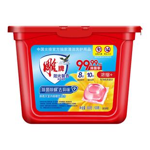 雕牌阳光馨香洗衣凝珠除菌除螨去异味阴雨天适用25颗装官方正品