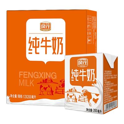 风行纯牛奶健康早餐经典纯奶