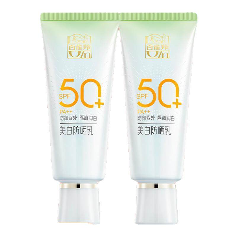 百雀羚防晒霜50倍防紫外线美白隔离三合一户外军训官方旗舰店正品