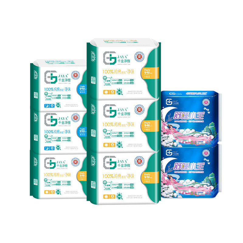千金净雅卫生巾8包纯棉日用夜用姨妈巾棉柔亲肤经期裤裤型卫生巾,洗护清洁剂/卫生巾/纸/香薰,卫生巾,淘宝优惠券,粉丝福利购,淘宝优惠卷