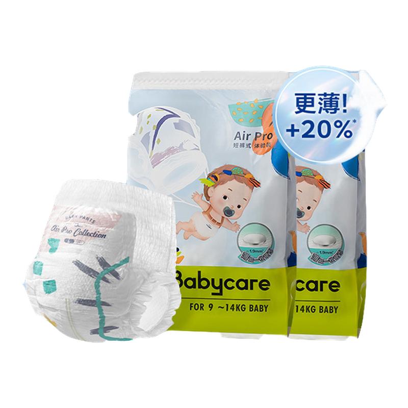 babycare拉拉裤试用装