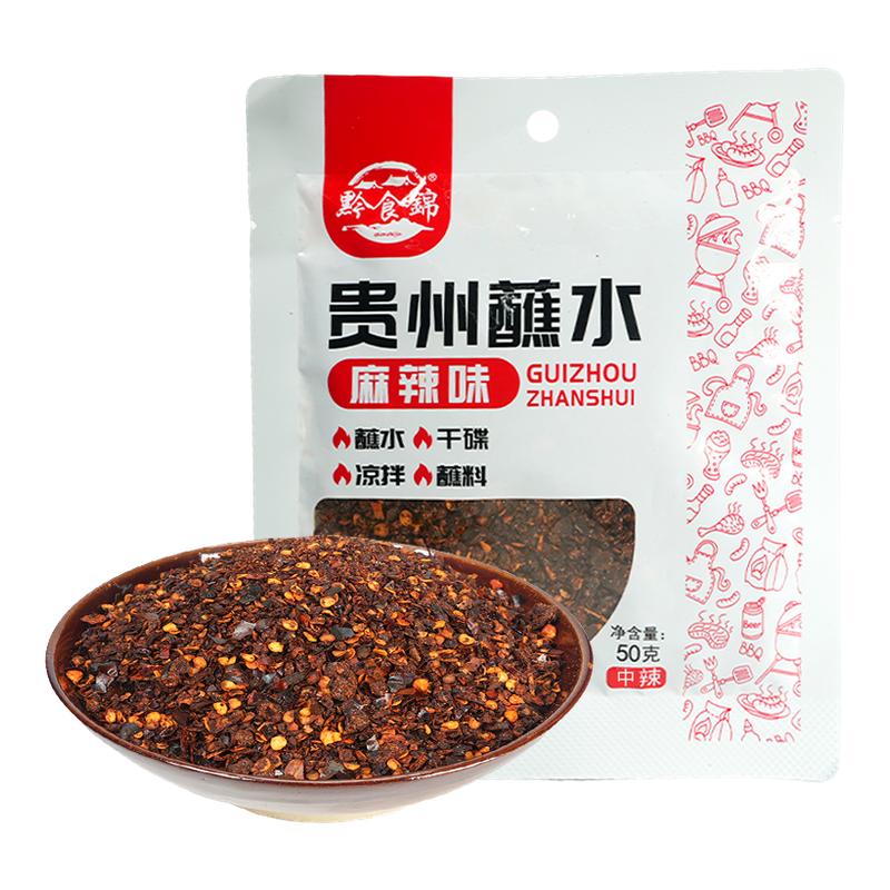 贵州蘸水黔食锦煳辣椒面50g/袋蘸水凉拌炒菜油泼辣椒辣椒面调味品