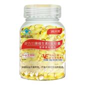 瓶官方旗舰店正品 肴贝希维生素E软胶囊0.7g 50粒 蓝帽内服外用