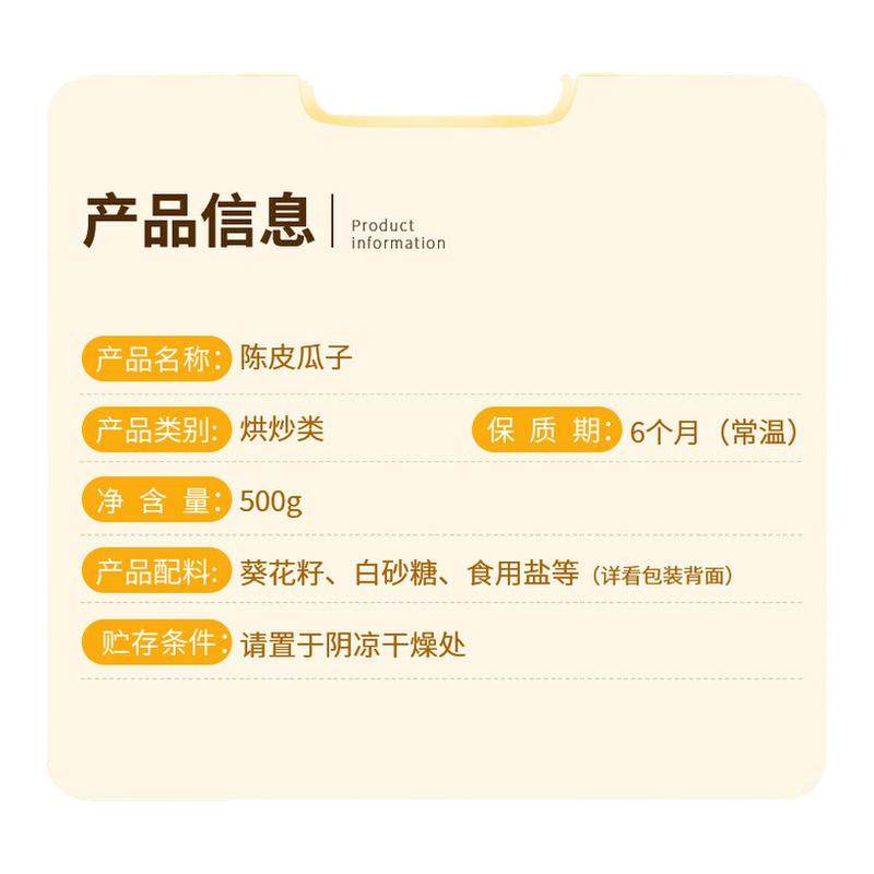 怡咔陈皮瓜子手抓包独立装花籽休闲零食解馋炒货年货过年春节待客,零食/坚果/特产,瓜子,淘宝优惠券,粉丝福利购,淘宝优惠卷