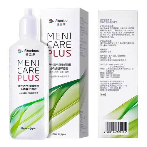 Menicon目立康护理液120ml硬性隐形眼镜角膜塑性形ok镜美尼康TF