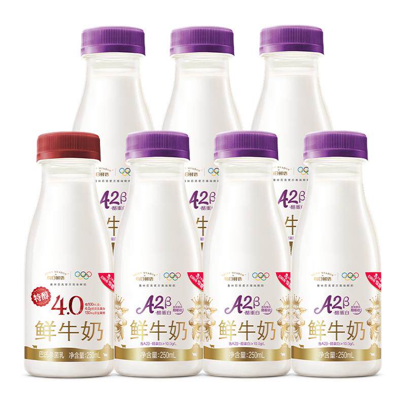 【肖战推荐】每日鲜语A2β酪蛋白鲜牛奶250ml*6+4.0鲜奶250ml*1