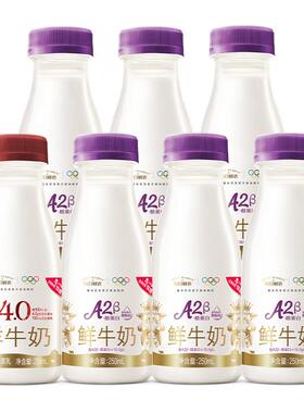 【肖战推荐】每日鲜语A2β酪蛋白鲜牛奶250ml*6+4.0鲜奶250ml*1