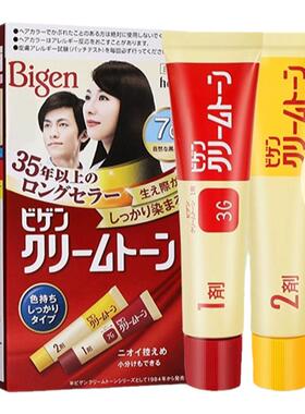 日本Bigen美源可瑞慕黑色植物染发剂男染发膏进口正品旗舰店