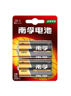 南孚2号碱性电池中二号C型LR14适用面包超人花洒费雪摇椅R14P玩具挂时钟表火车摇摇车1.5v三3号南浮电池二号